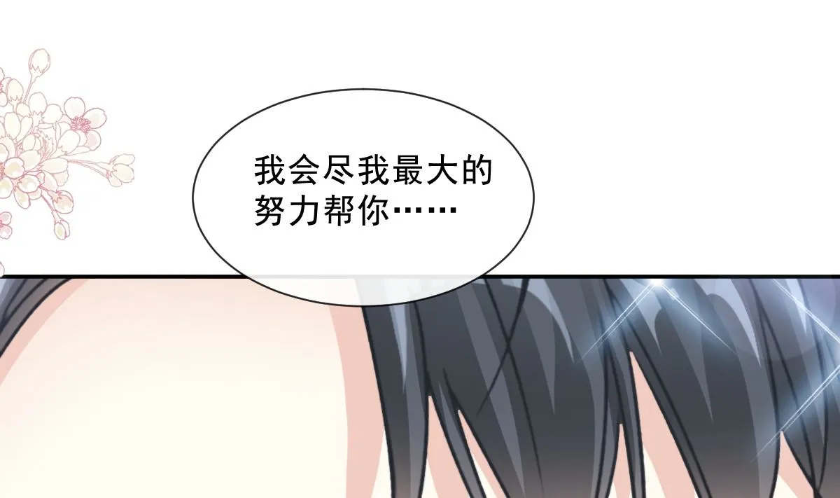 第201话 情动按摩 第91页