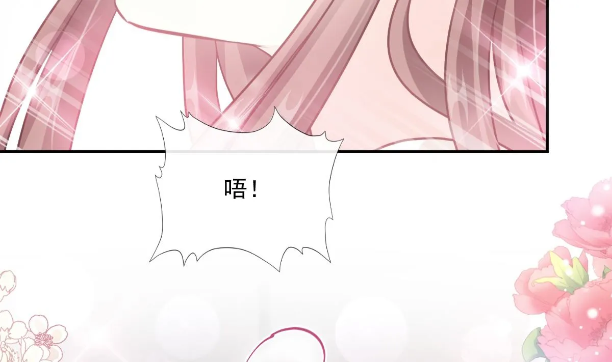 第201话 情动按摩 第95页