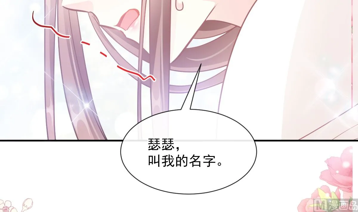 第201话 情动按摩 第102页
