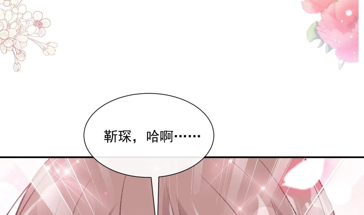 第201话 情动按摩 第103页