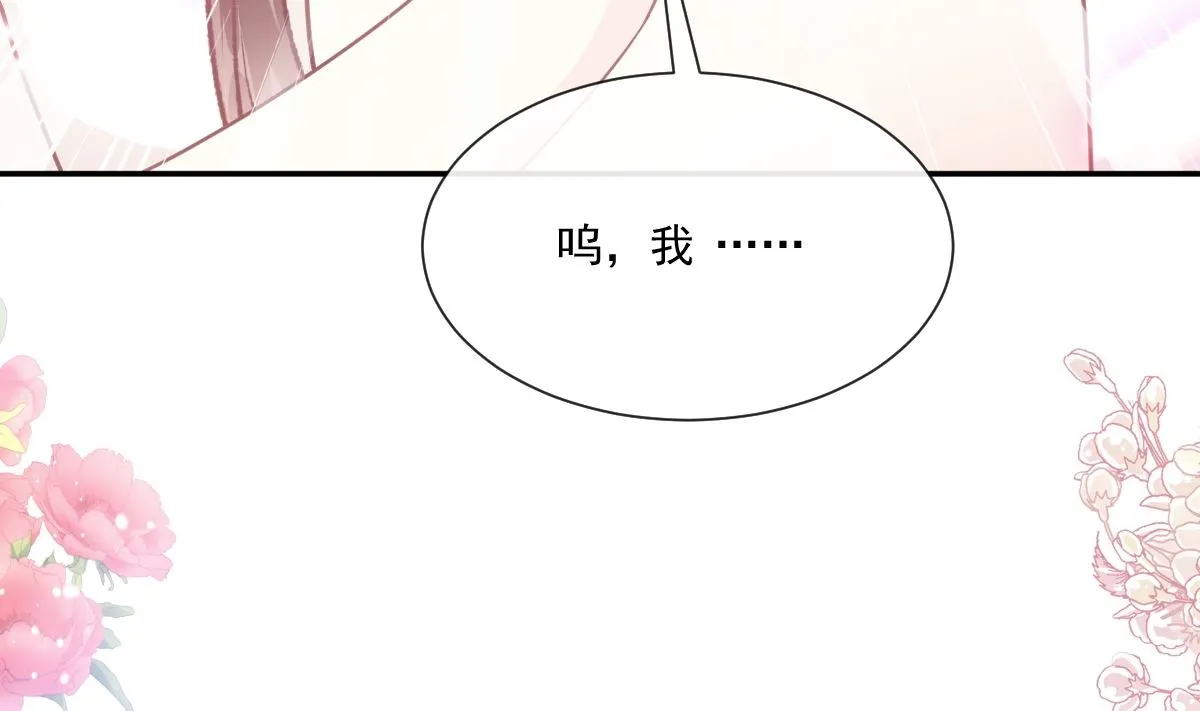 第201话 情动按摩 第106页