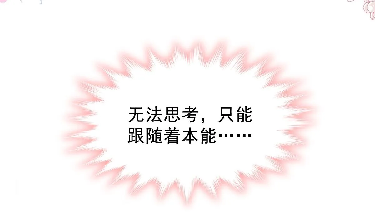 第201话 情动按摩 第107页