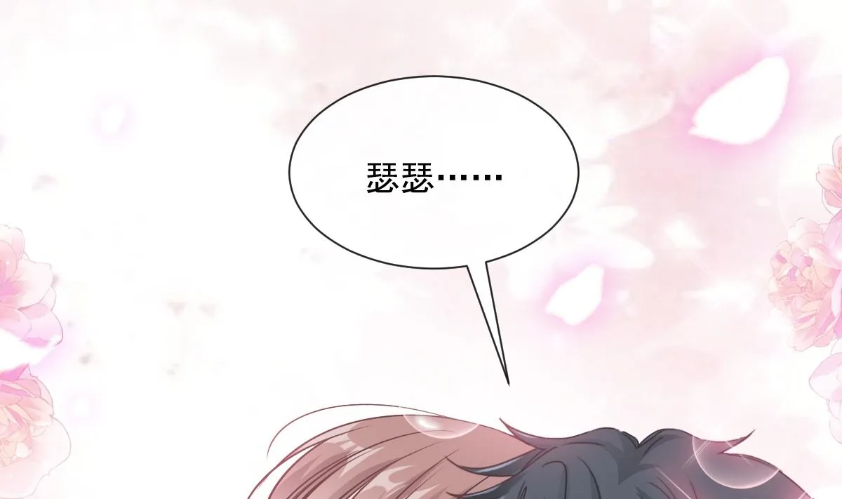 第201话 情动按摩 第109页