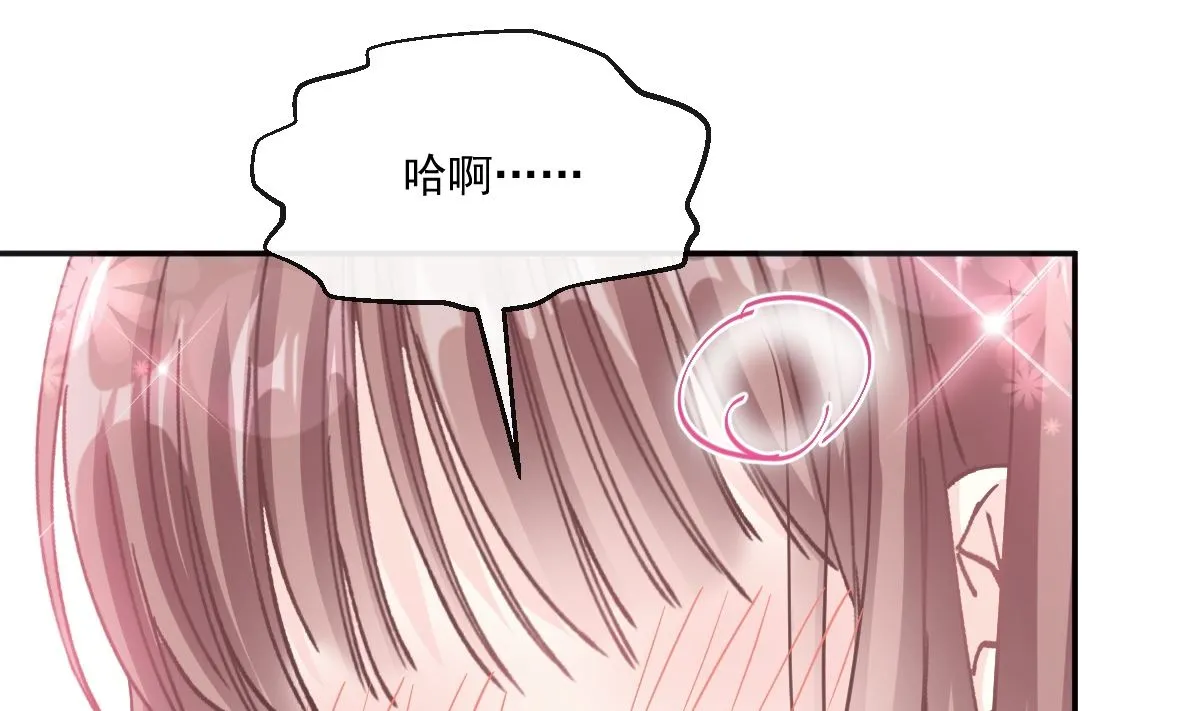 第201话 情动按摩 第113页