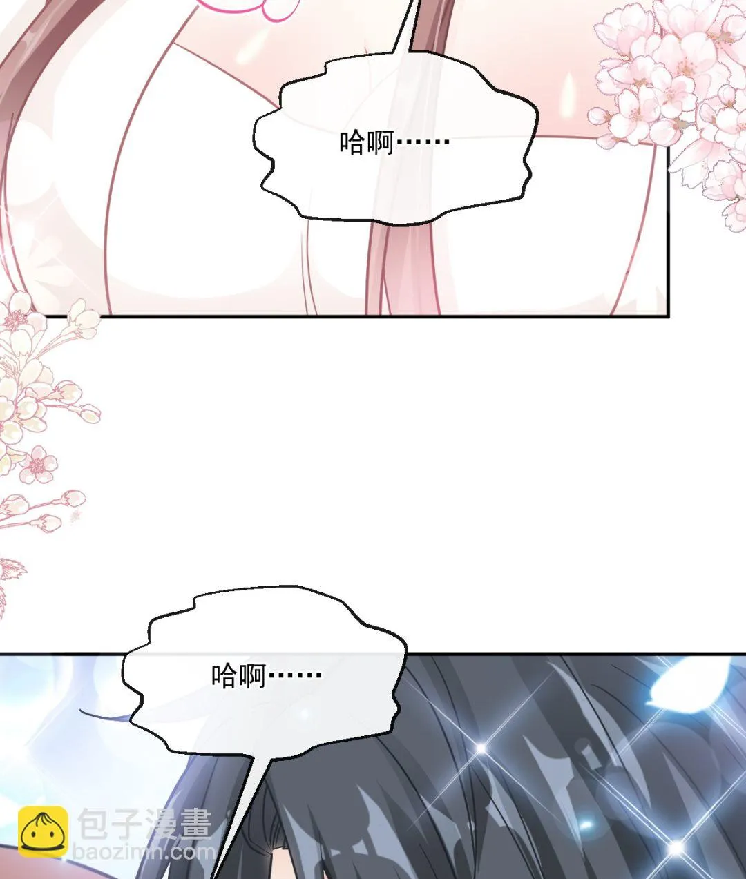 第201话 情动按摩 第115页