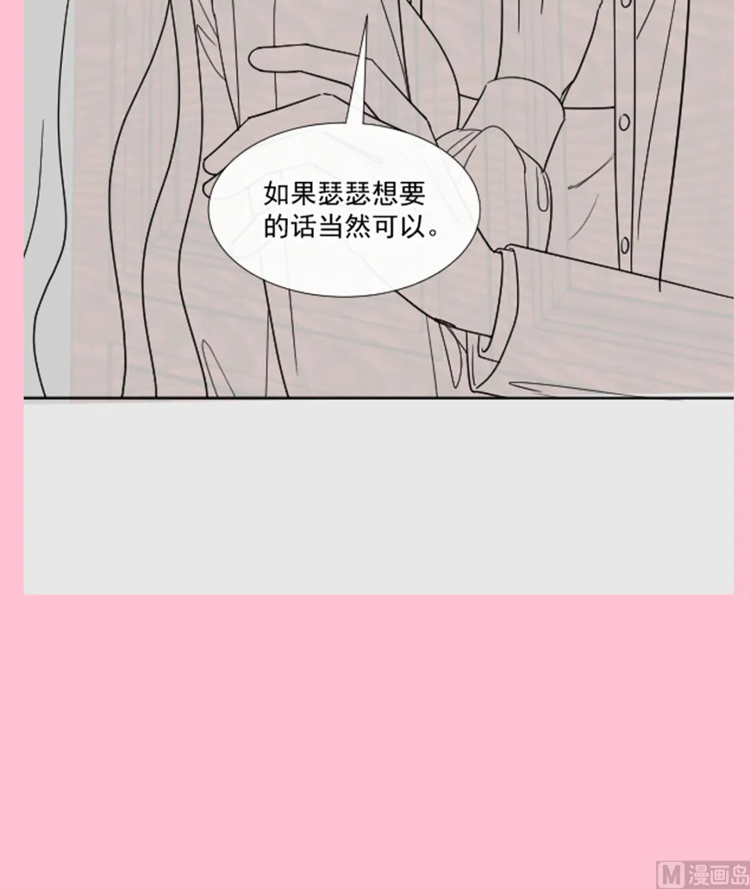 第201话 情动按摩 第120页