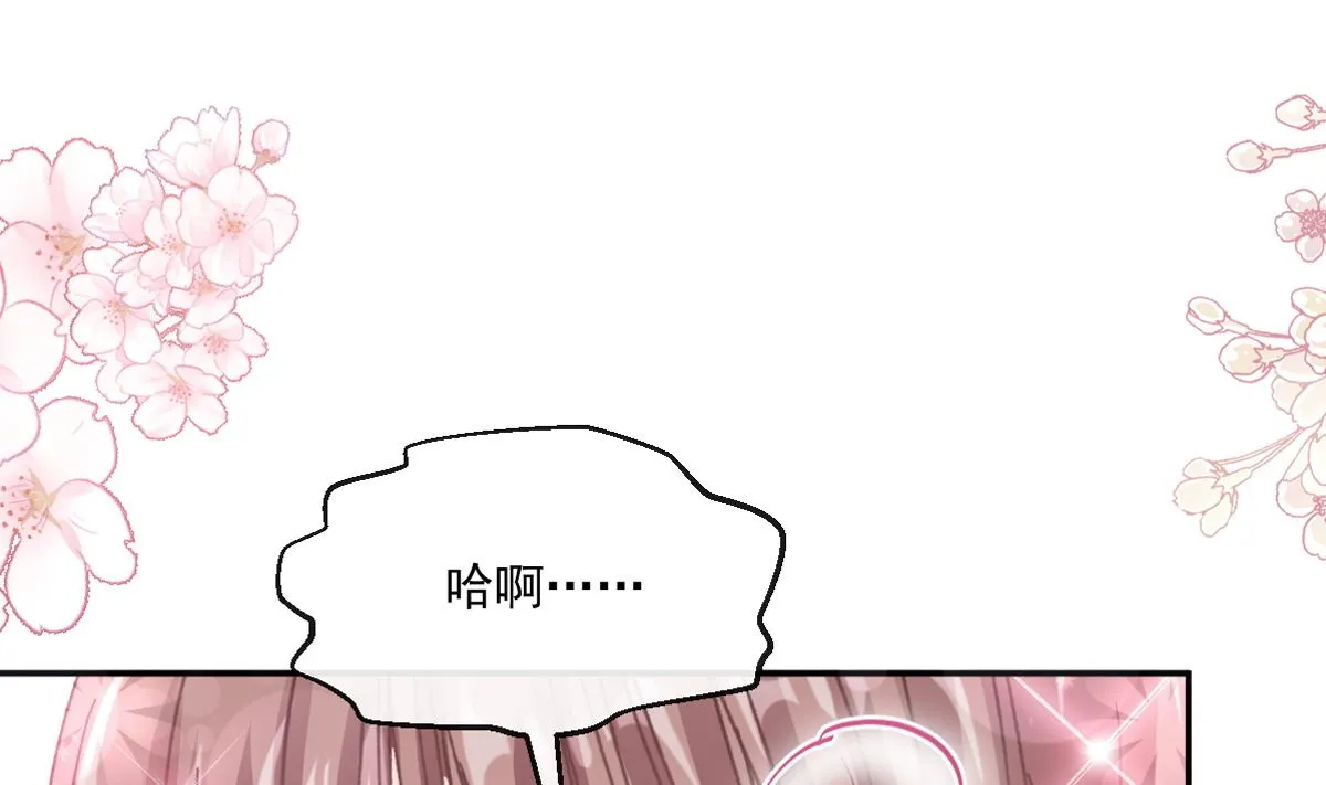 第202话 被玩弄了？！ 第4页