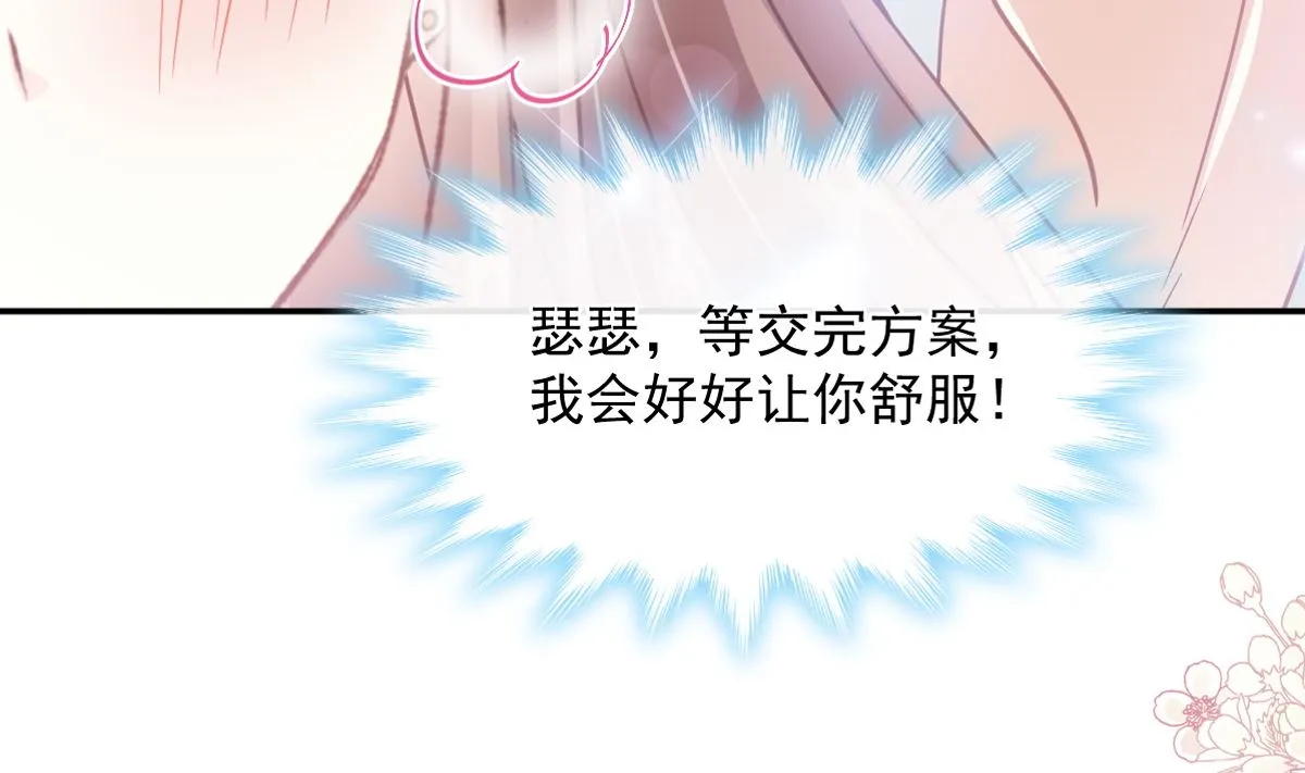 第202话 被玩弄了？！ 第10页