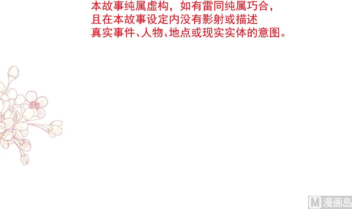 第202话 被玩弄了？！ 第12页
