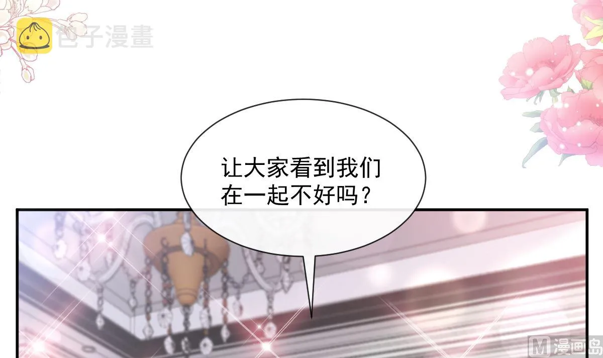 第202话 被玩弄了？！ 第18页