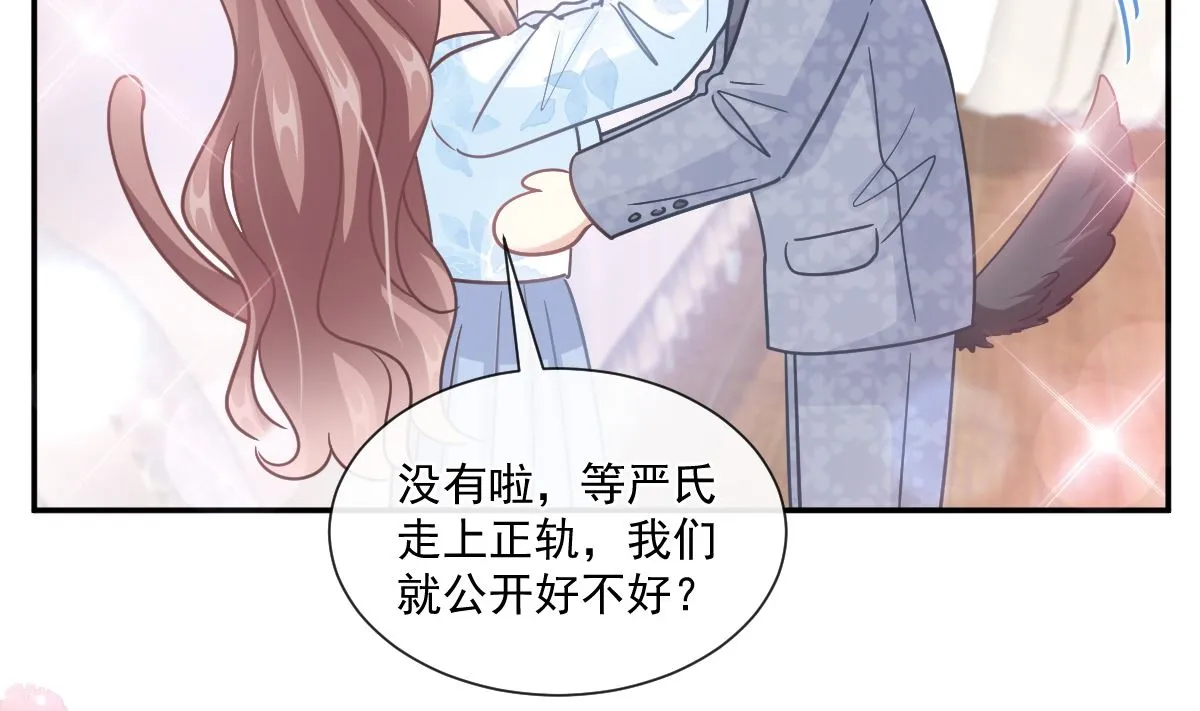 第202话 被玩弄了？！ 第20页