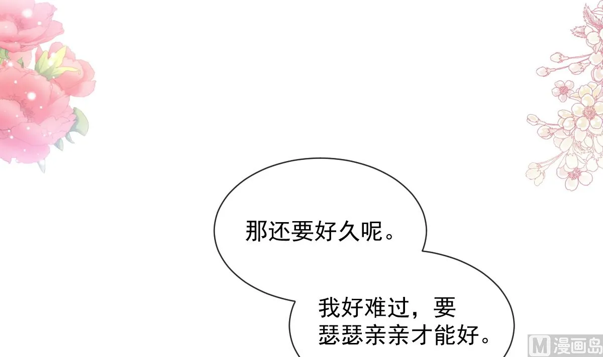 第202话 被玩弄了？！ 第21页
