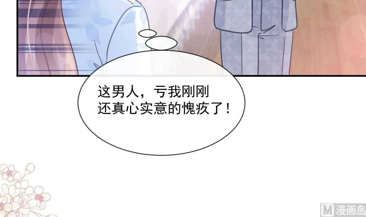 第202话 被玩弄了？！ 第24页