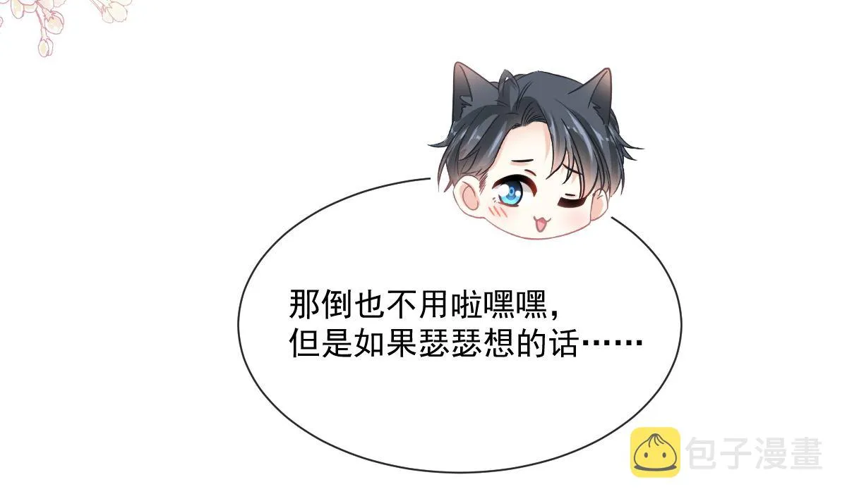 第202话 被玩弄了？！ 第25页