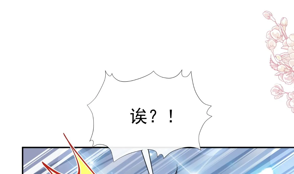 第202话 被玩弄了？！ 第26页