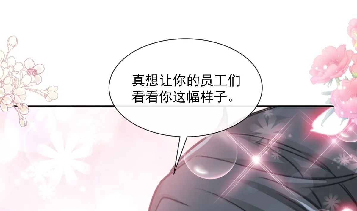 第202话 被玩弄了？！ 第40页
