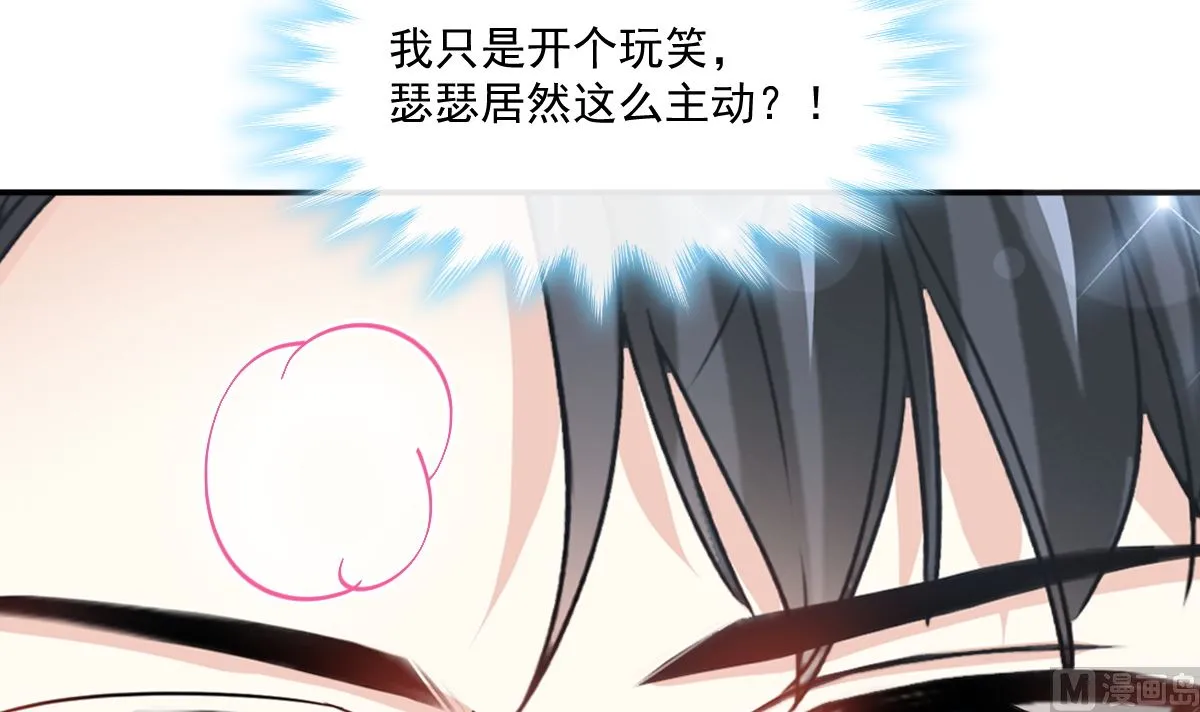 第202话 被玩弄了？！ 第48页