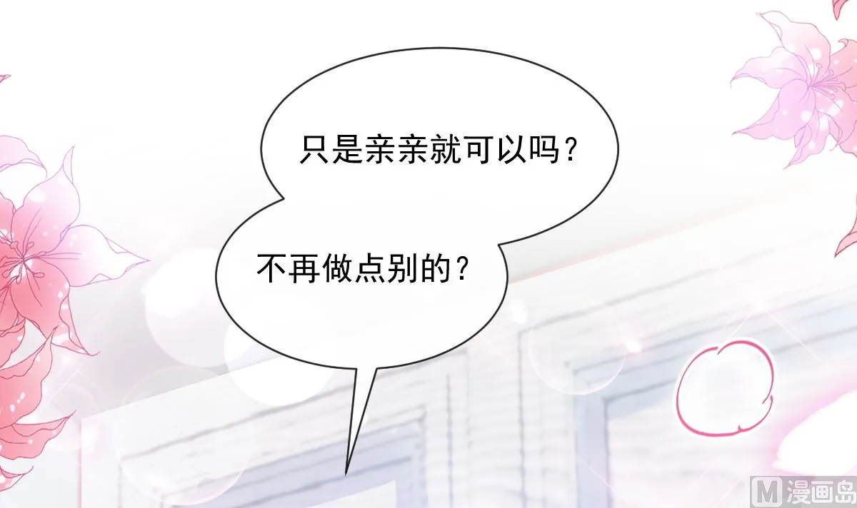 第202话 被玩弄了？！ 第54页