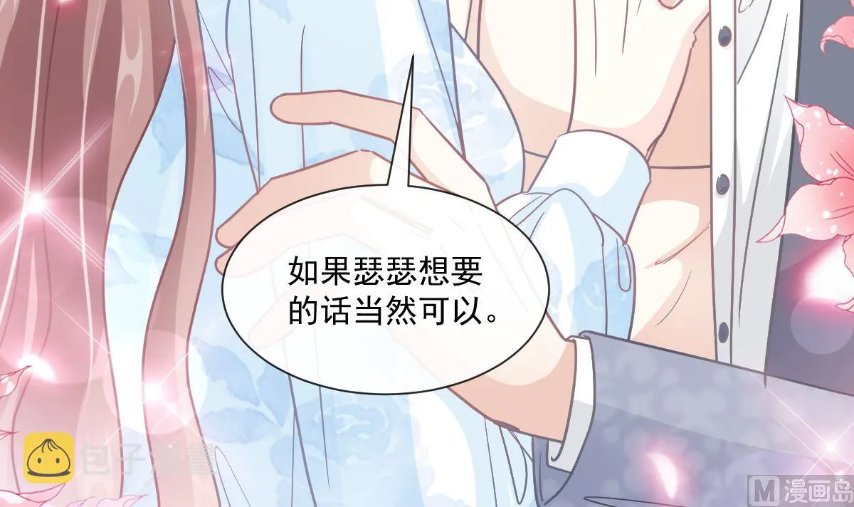 第202话 被玩弄了？！ 第57页