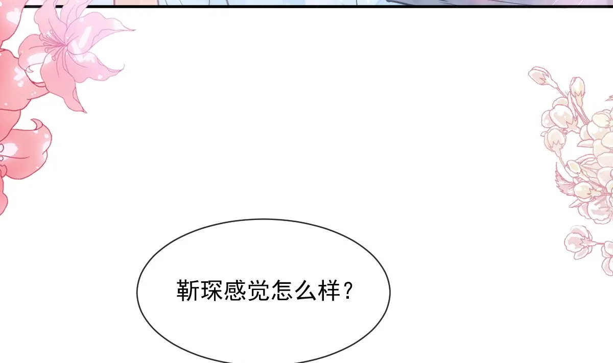 第202话 被玩弄了？！ 第58页
