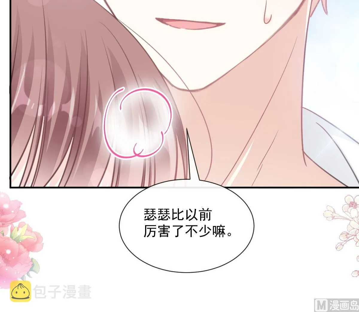 第202话 被玩弄了？！ 第63页