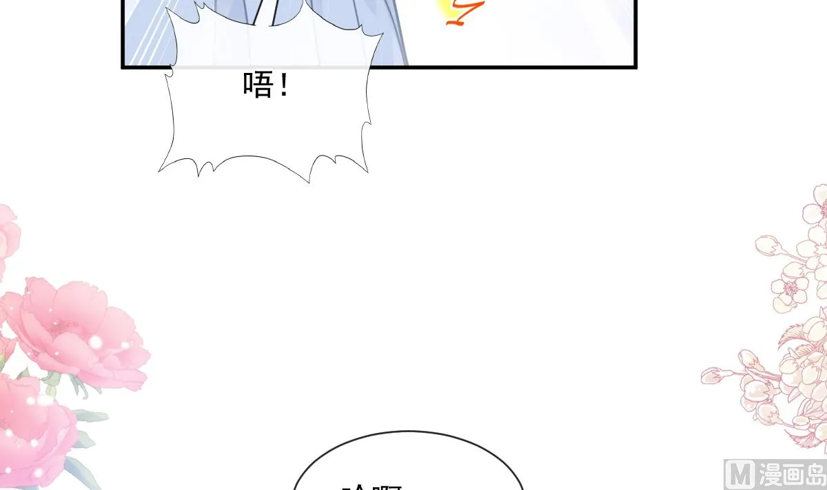 第202话 被玩弄了？！ 第66页