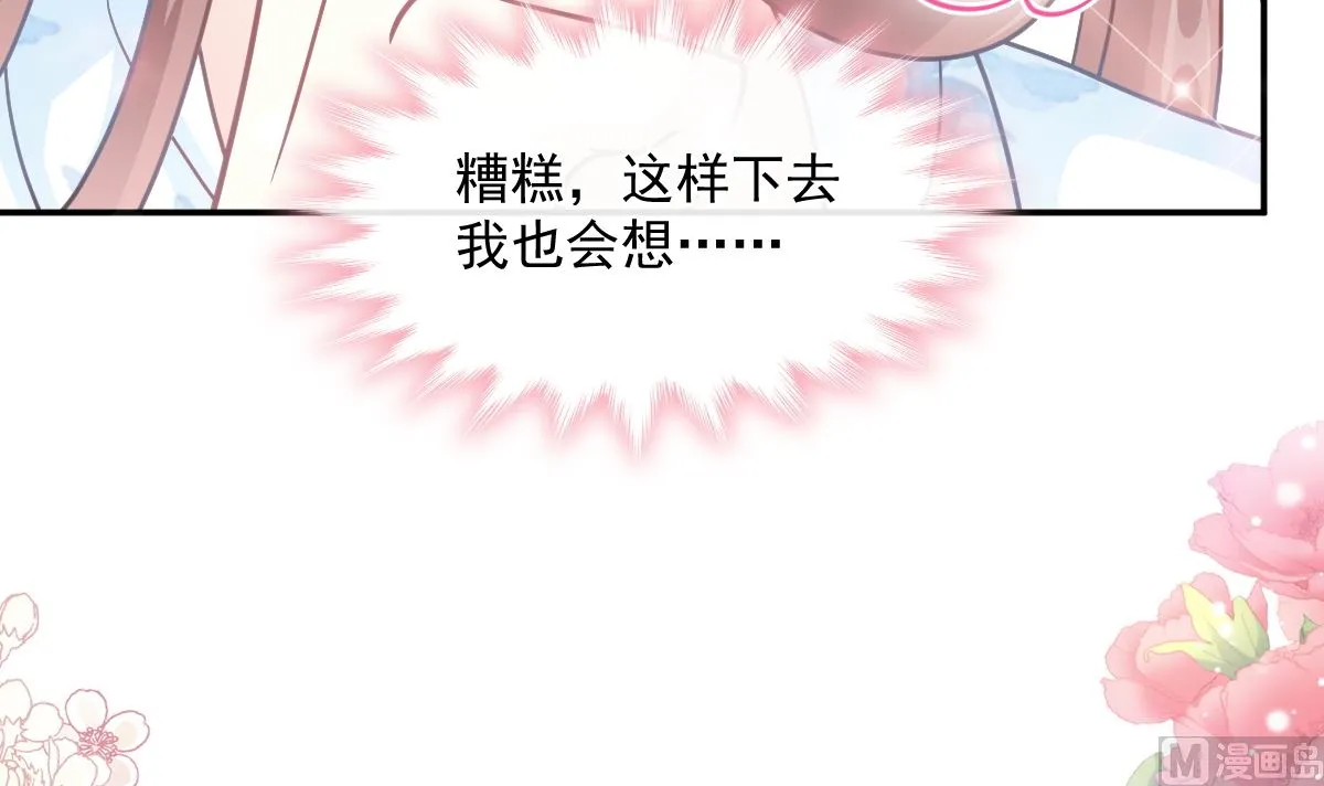 第202话 被玩弄了？！ 第69页