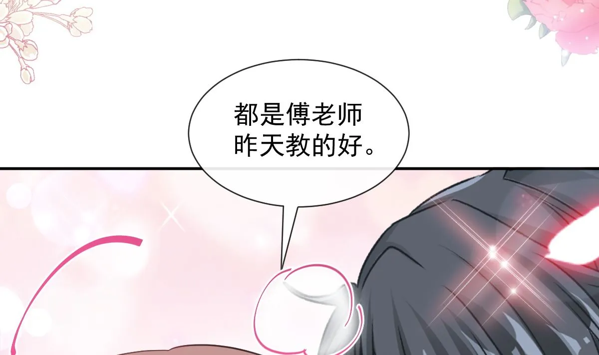 第202话 被玩弄了？！ 第70页