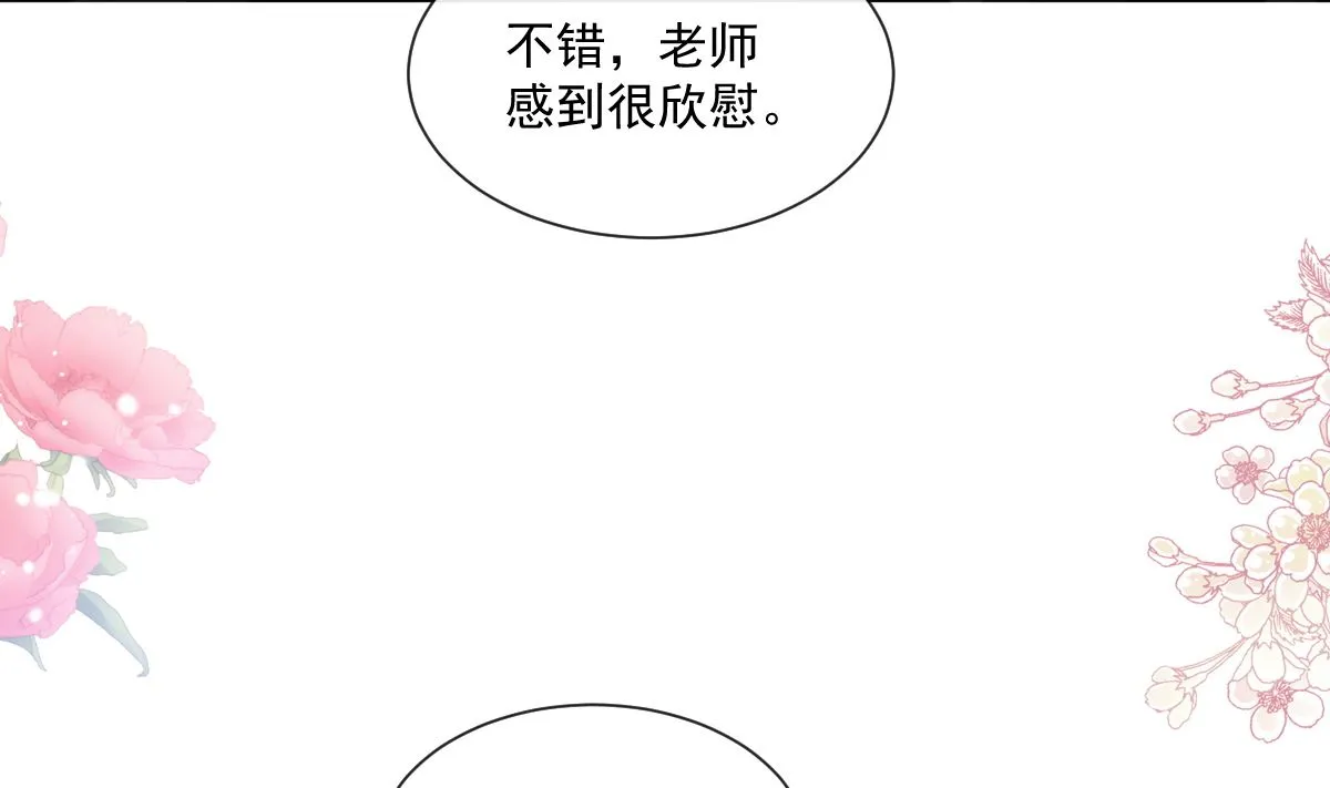 第202话 被玩弄了？！ 第73页