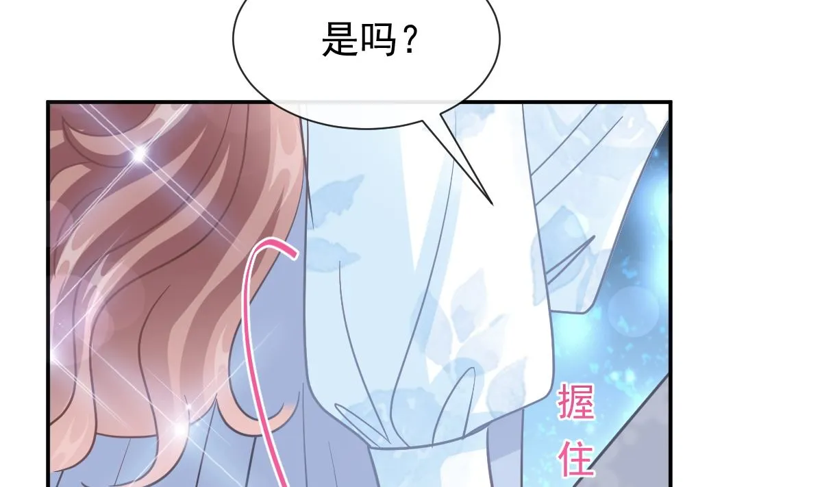 第202话 被玩弄了？！ 第74页