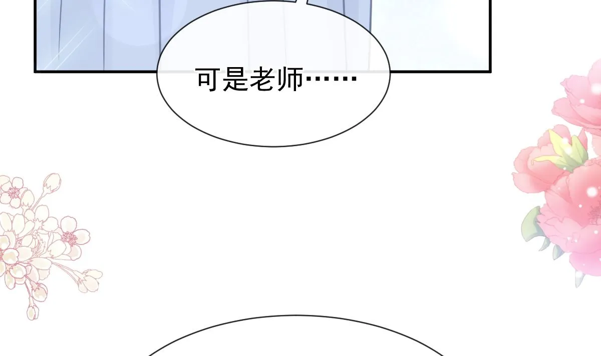 第202话 被玩弄了？！ 第76页