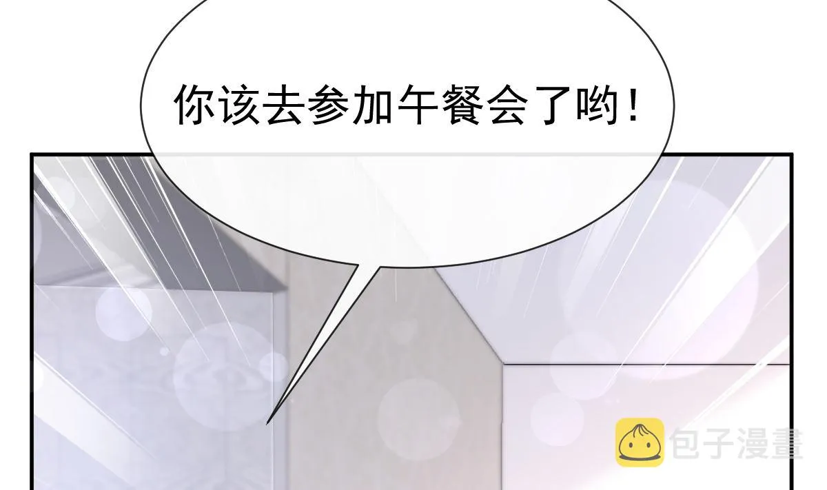 第202话 被玩弄了？！ 第77页