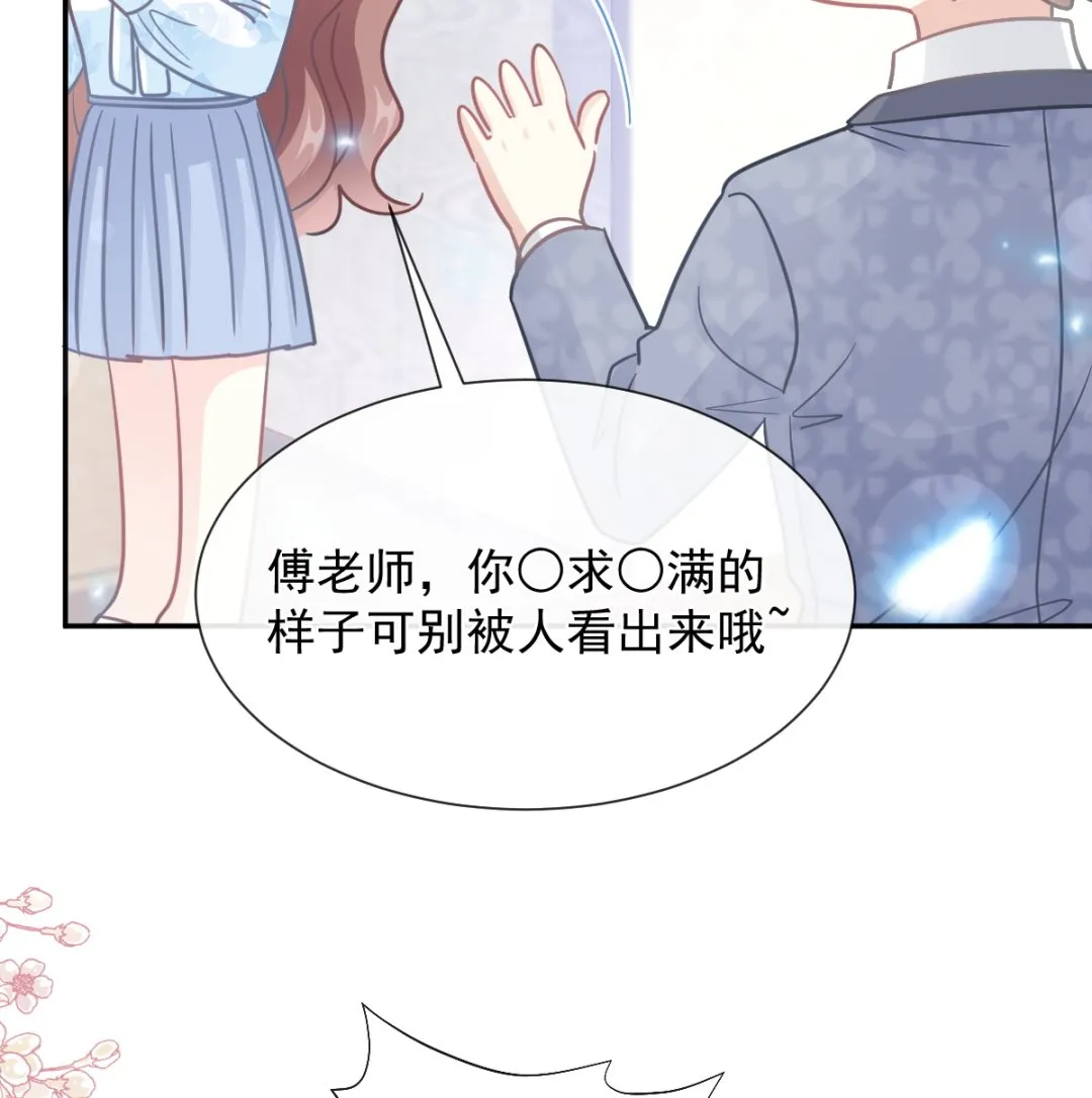 第202话 被玩弄了？！ 第82页