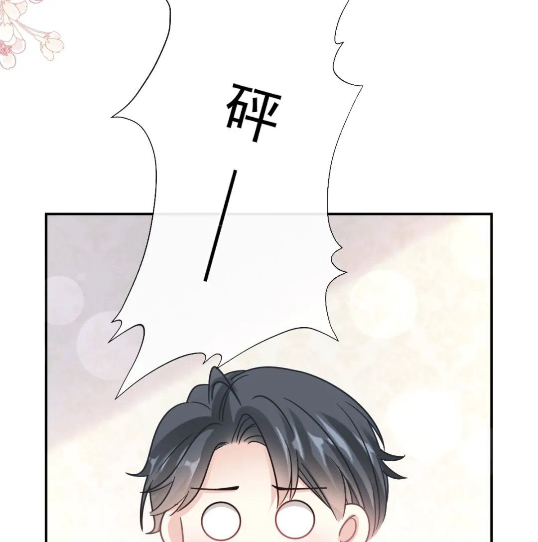 第202话 被玩弄了？！ 第83页