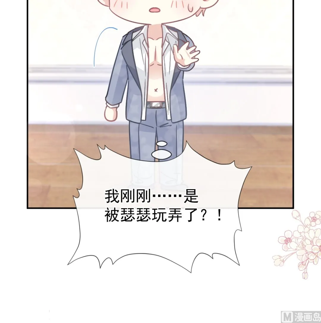 第202话 被玩弄了？！ 第84页