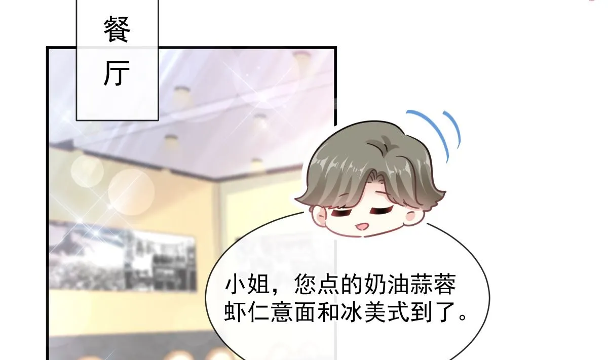 第202话 被玩弄了？！ 第86页