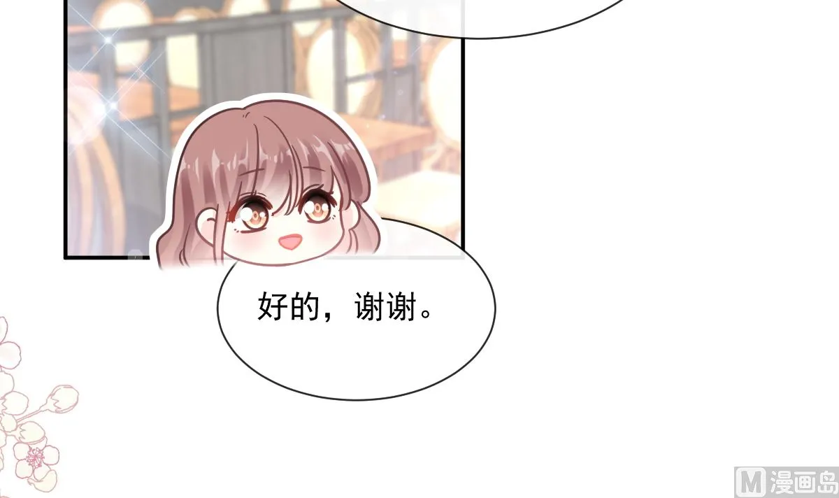 第202话 被玩弄了？！ 第87页