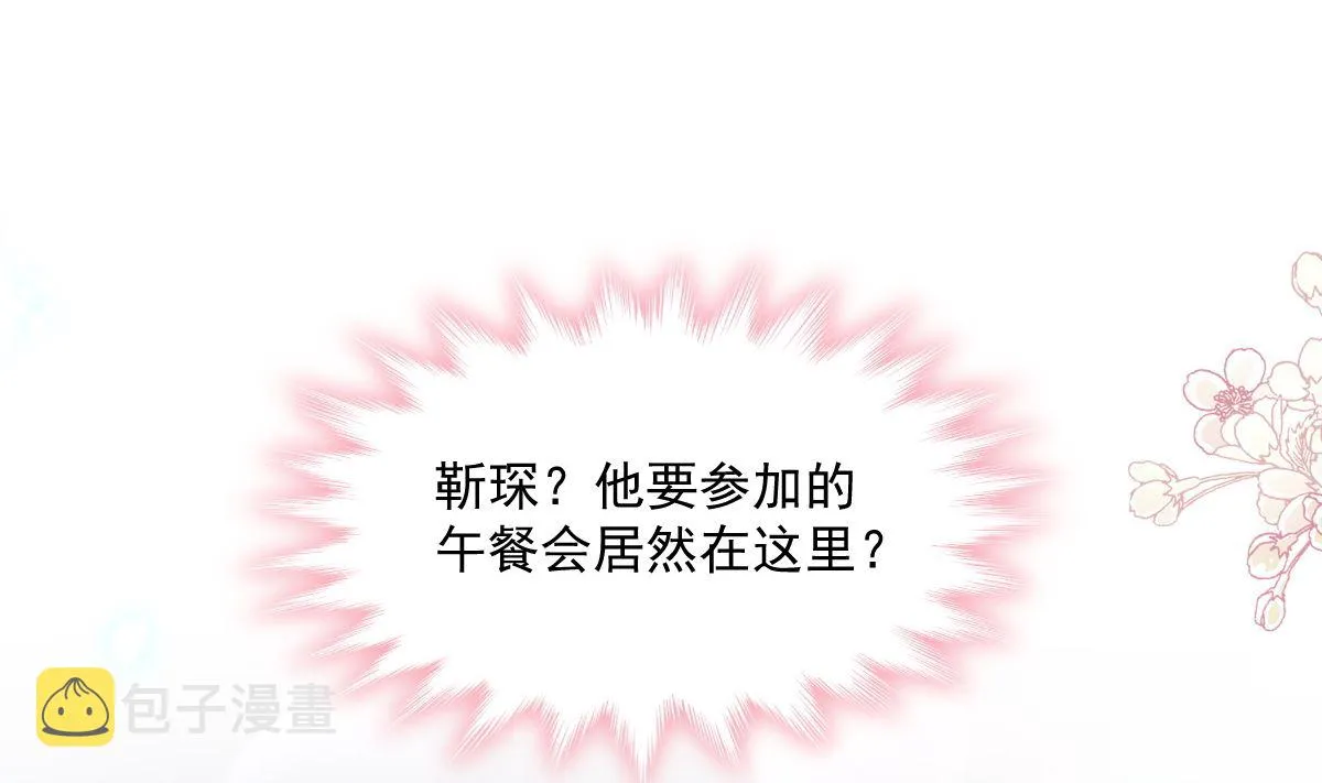 第202话 被玩弄了？！ 第91页