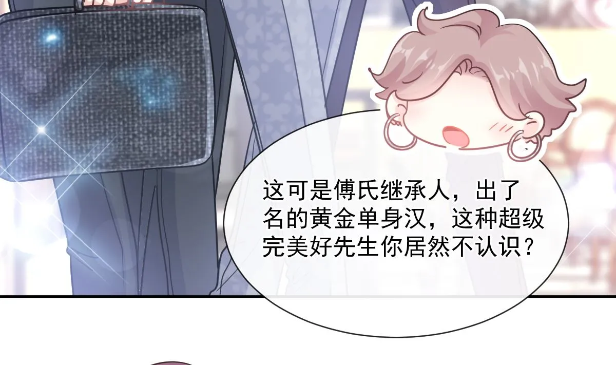 第202话 被玩弄了？！ 第94页