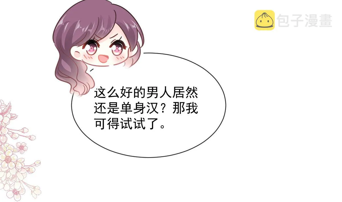 第202话 被玩弄了？！ 第95页