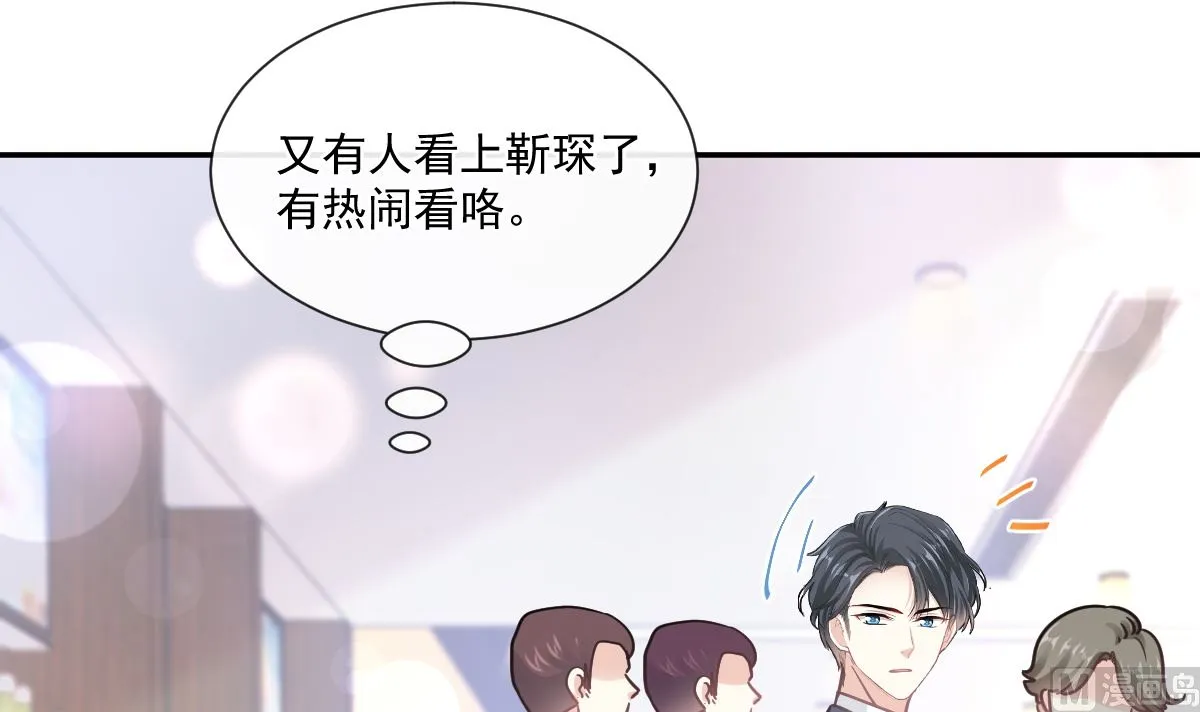 第202话 被玩弄了？！ 第96页