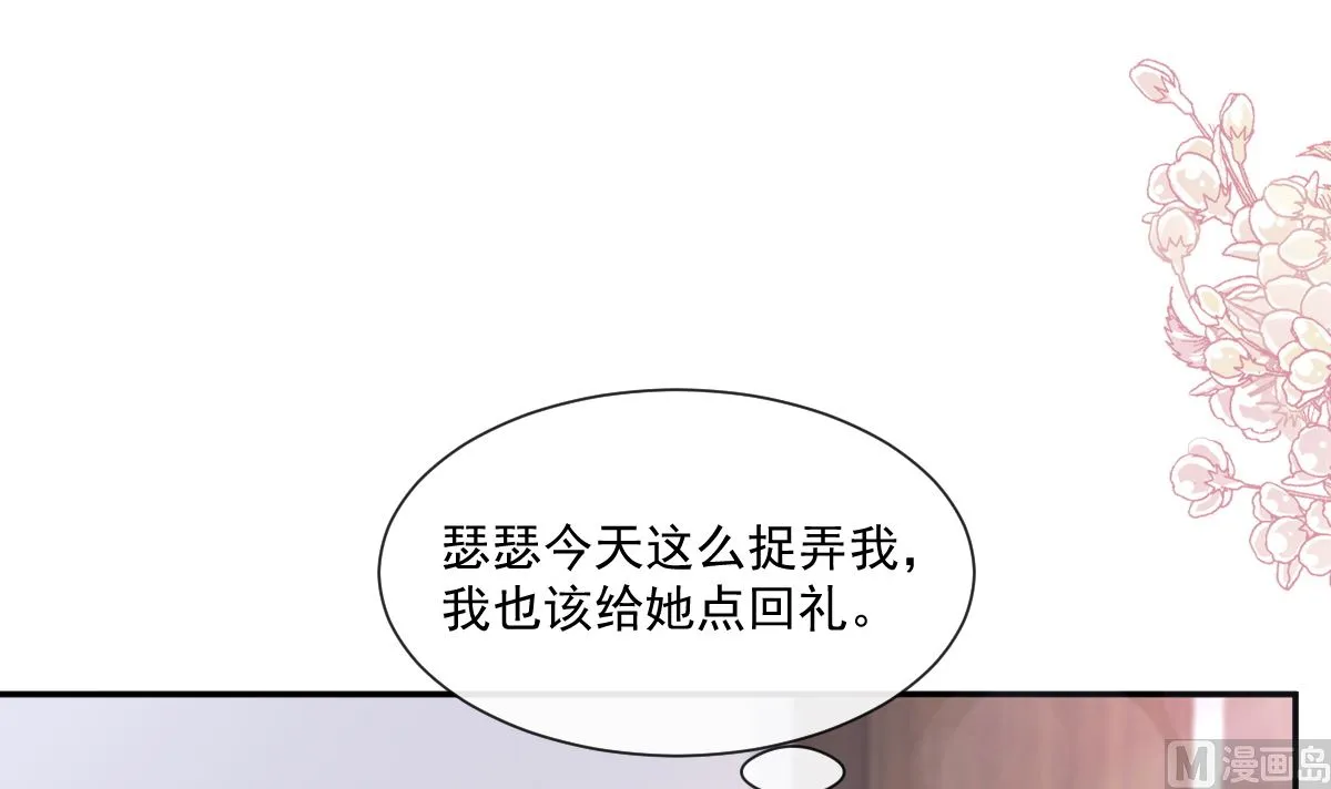 第202话 被玩弄了？！ 第99页