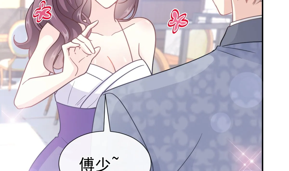 第202话 被玩弄了？！ 第104页
