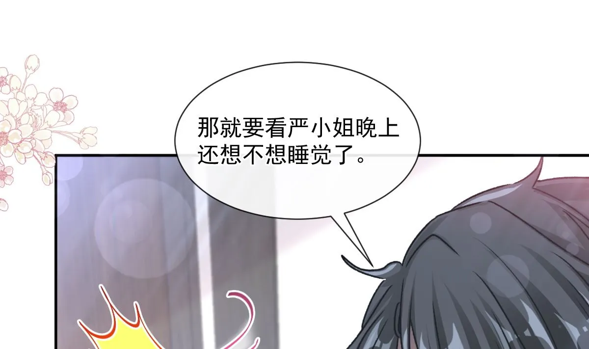 第202话 被玩弄了？！ 第109页