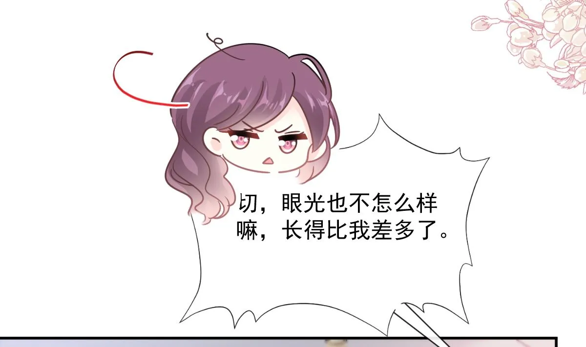 第202话 被玩弄了？！ 第112页