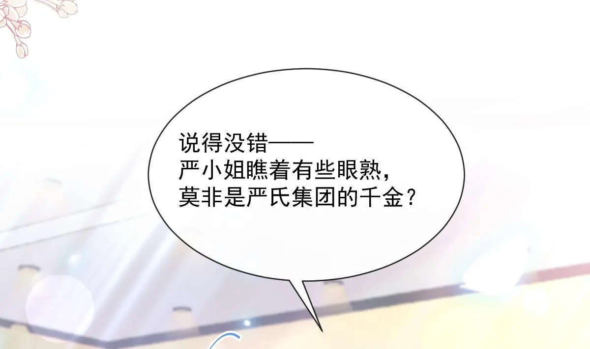 第202话 被玩弄了？！ 第116页
