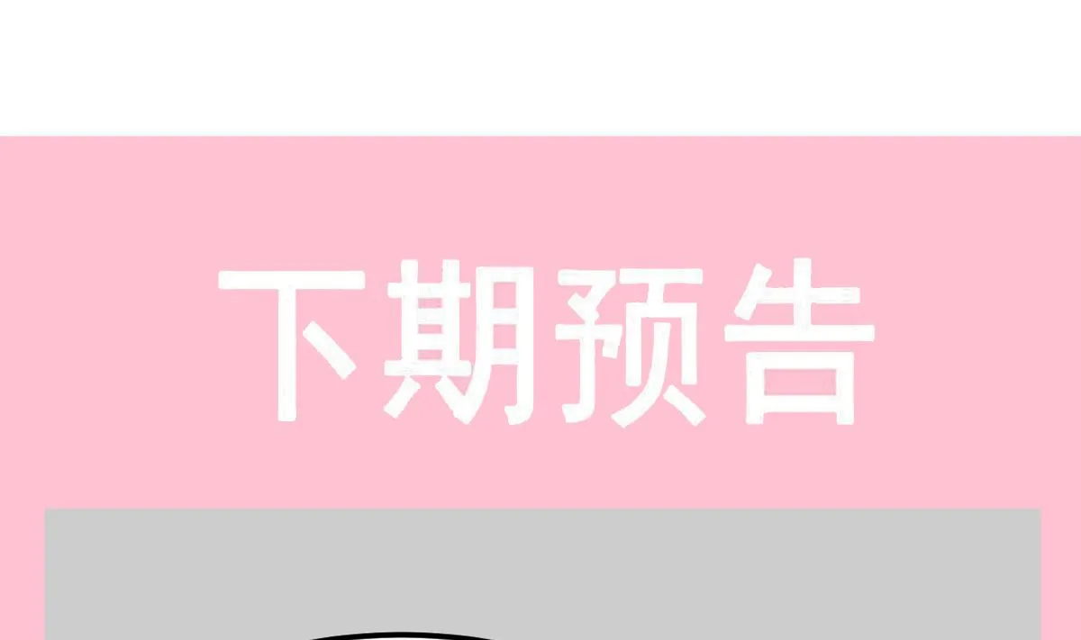 第202话 被玩弄了？！ 第121页