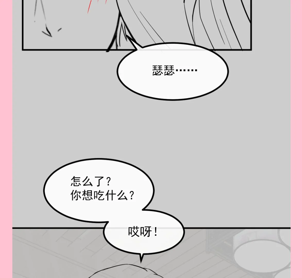 第202话 被玩弄了？！ 第124页
