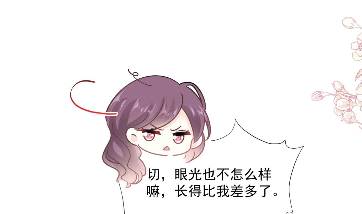 第203话 傅靳琛的惩罚 第4页