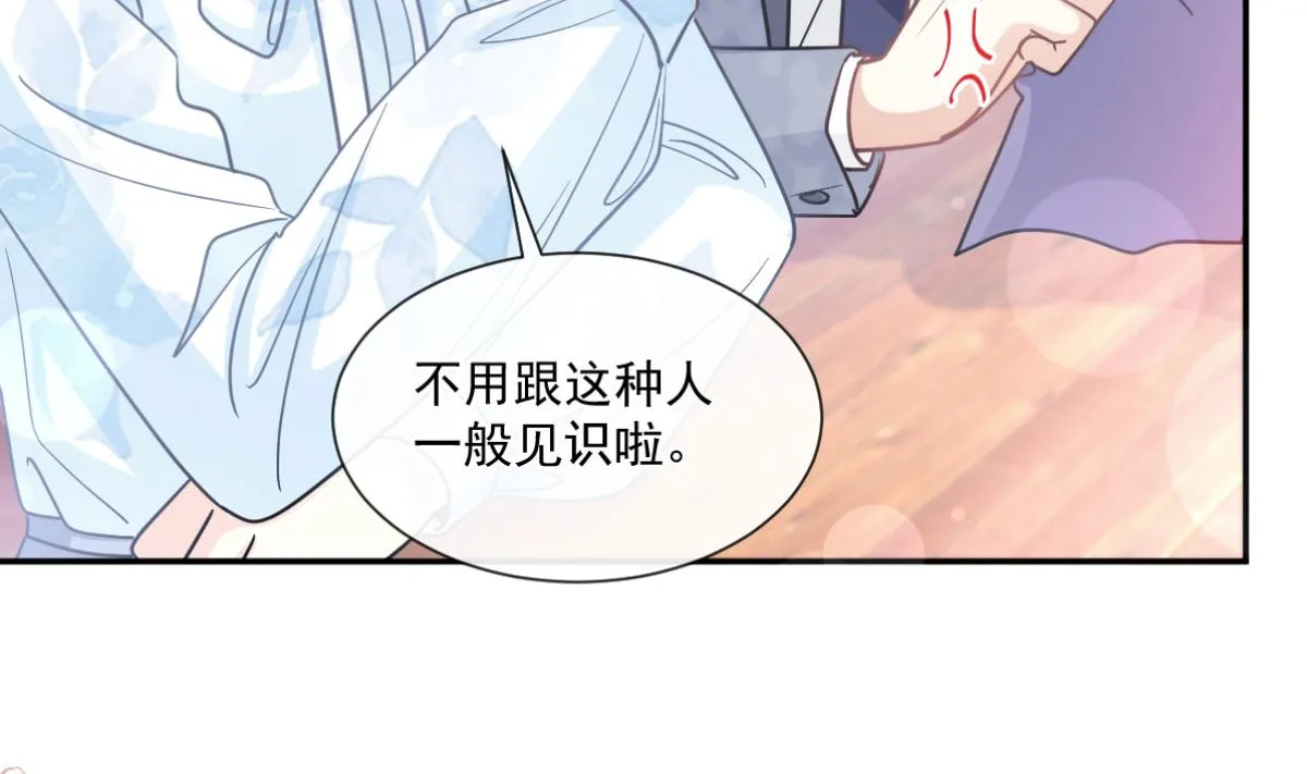 第203话 傅靳琛的惩罚 第7页